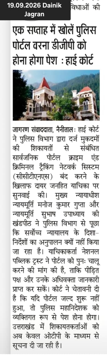 Dainik Jagran