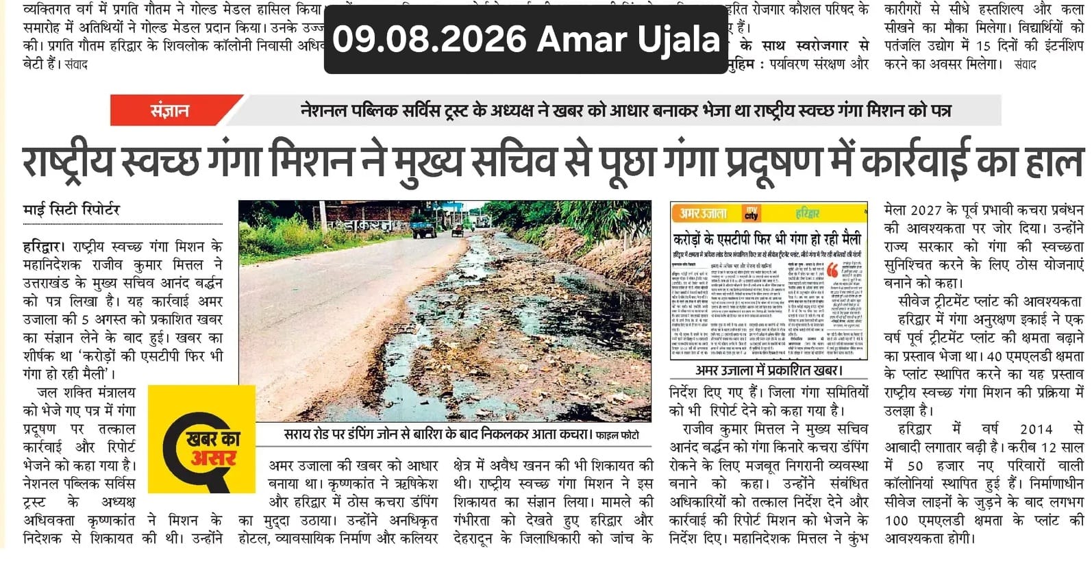 Amar Ujala