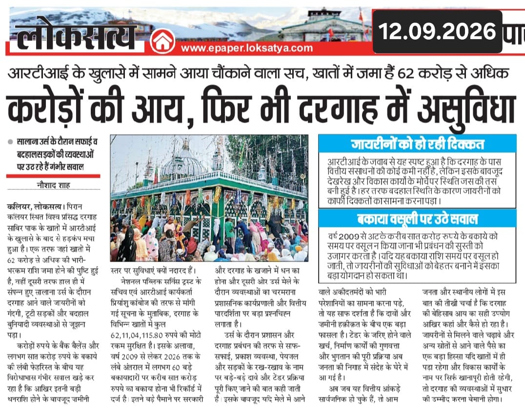 Lok Satya