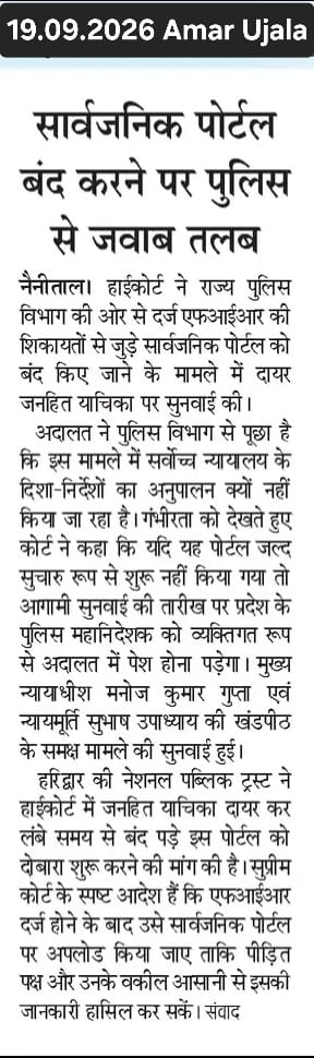 Amar Ujala