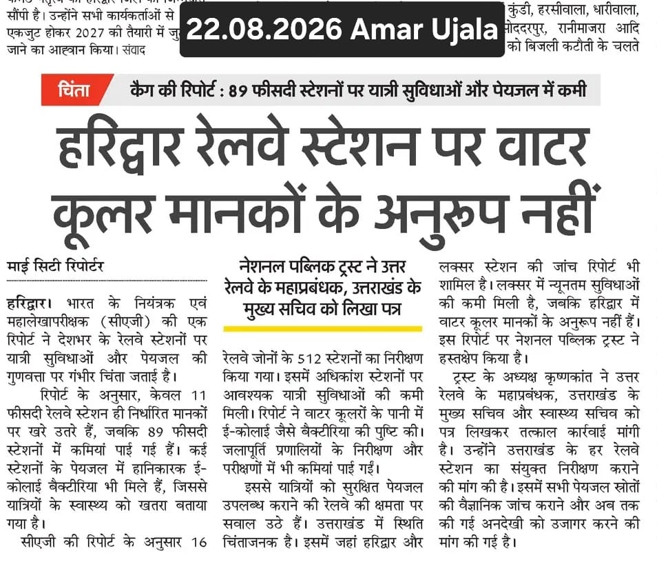 Amar Ujala