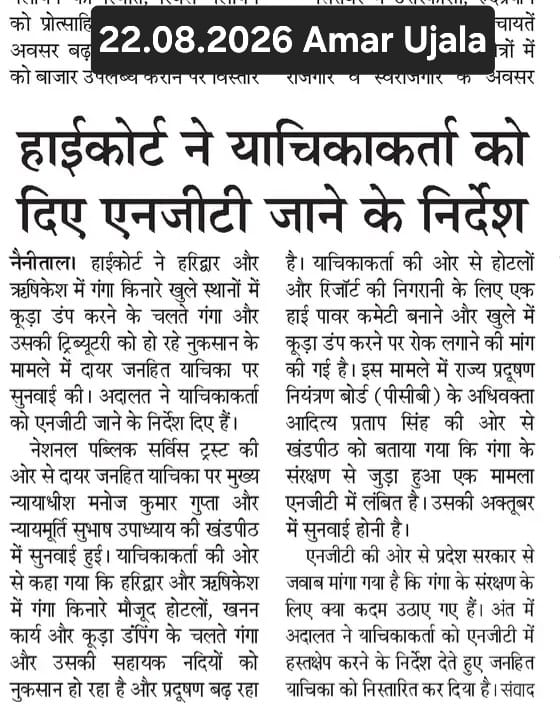 Amar Ujala